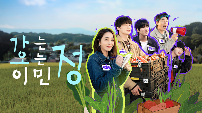 가는정 오는정 이민정